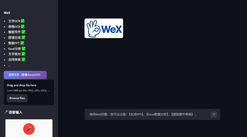 Streamlit — screenshot