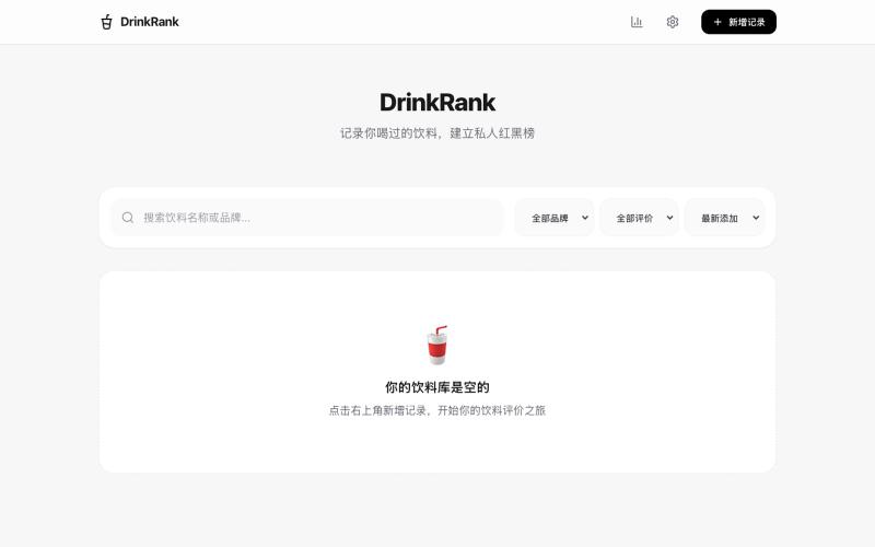 DrinkRank — screenshot
