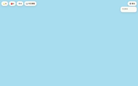 A Little Step · 每天一小步 — screenshot