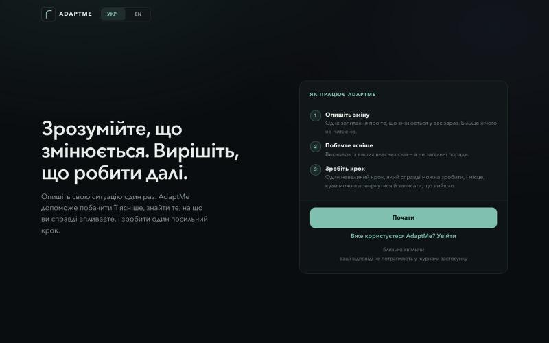 AdaptMe — screenshot