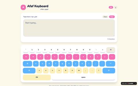 Afaf Keyboard — كيبورد عفاف — screenshot