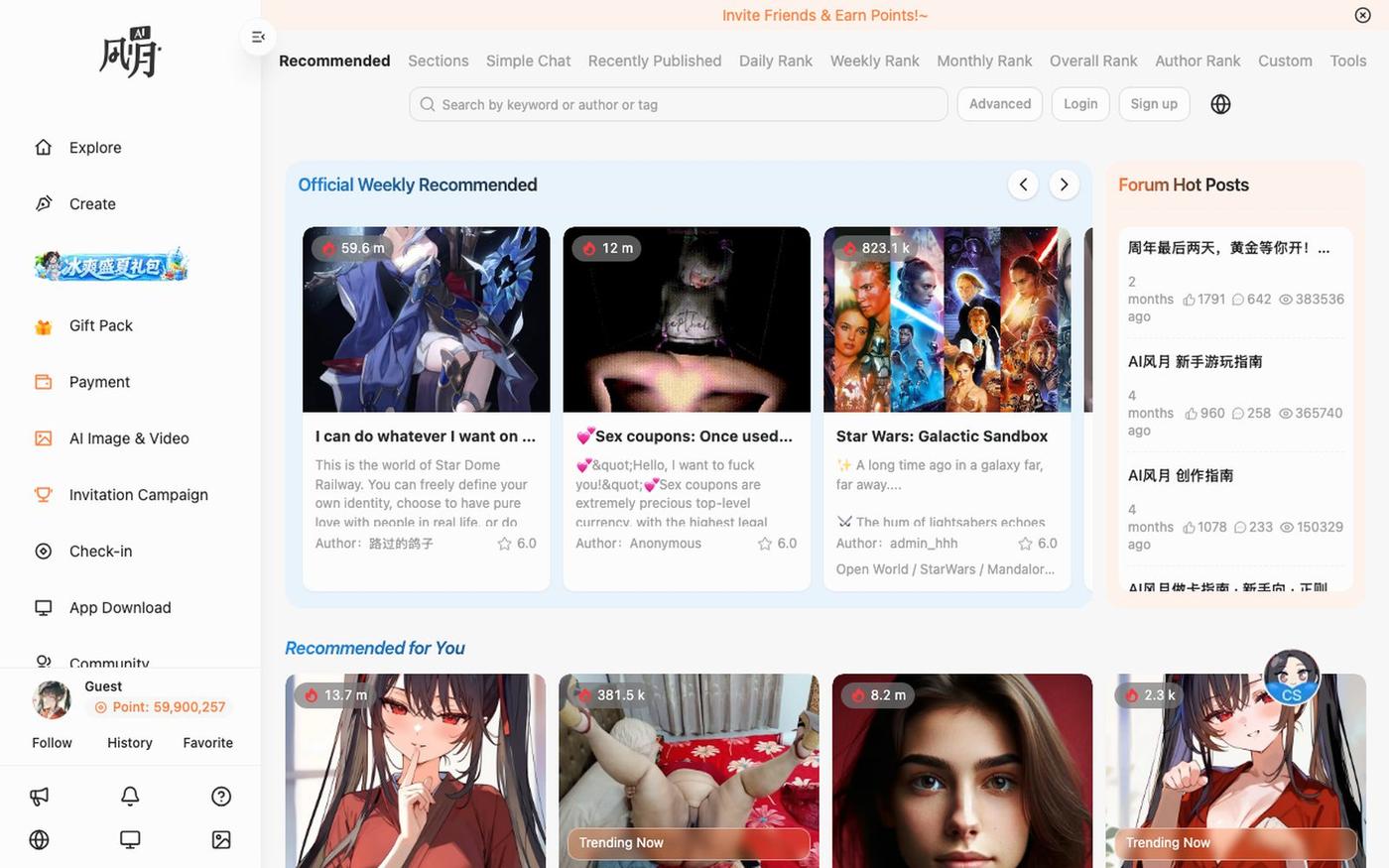 AI风月 — screenshot
