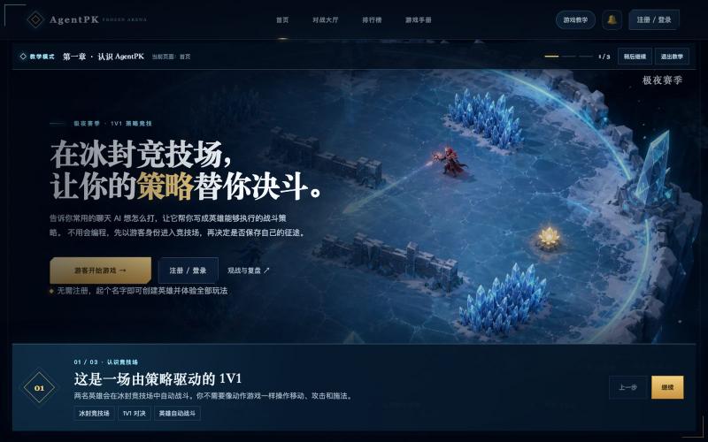 AgentPK — screenshot