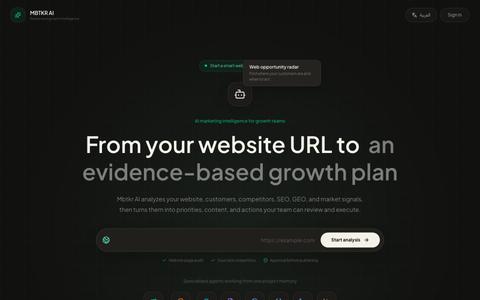 Mbtkr AI | منصة تسويق ذكية وتحليل SEO وGEO — screenshot