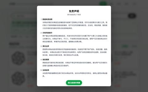 AI号探 - ChatGPT/Claude/Gemini/Grok等AI账号的发卡平台比价探针 — screenshot