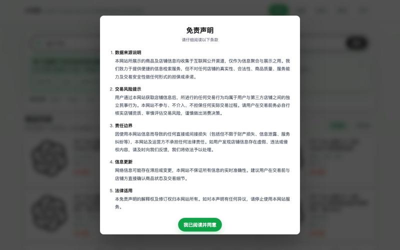 AI号探 - ChatGPT/Claude/Gemini/Grok等AI账号的发卡平台比价探针 — screenshot