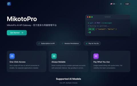 MikotoPro - AI API Gateway — screenshot