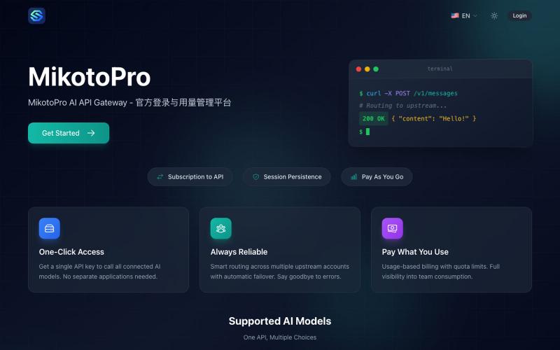 MikotoPro - AI API Gateway — screenshot