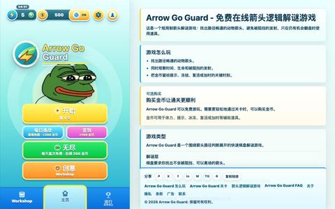Arrow Go Guard - 免费在线箭头逻辑解谜游戏 — screenshot