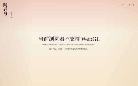 问老爷·掷筊问事|在线掷筊,查看圣杯笑杯阴杯 — screenshot