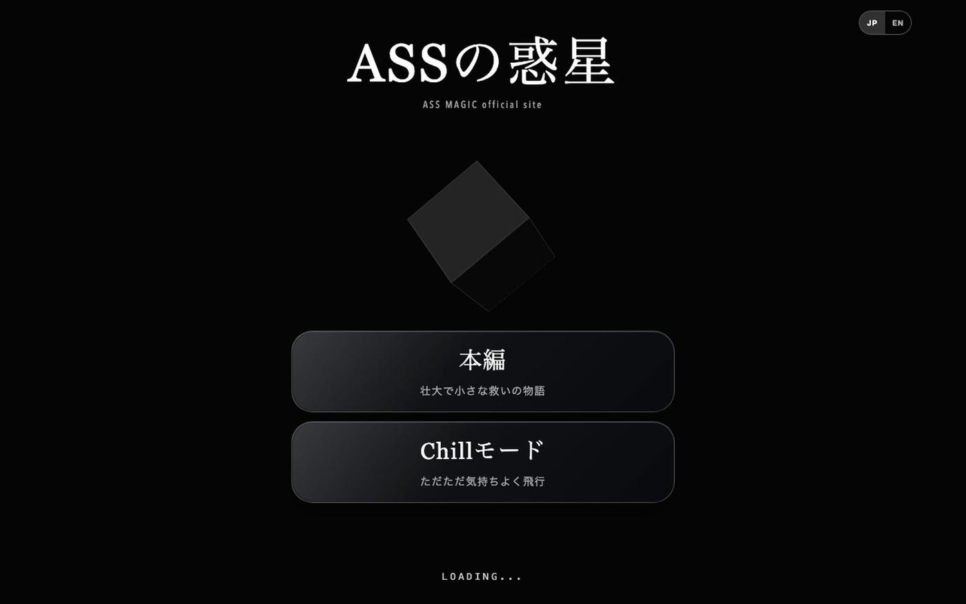 ASS MAGIC | Official Site — screenshot