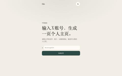 Folio — screenshot