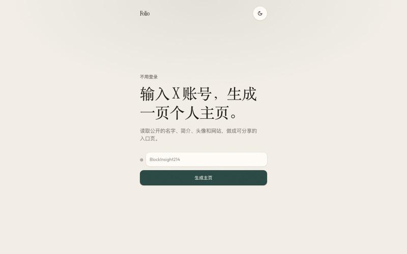 Folio — screenshot