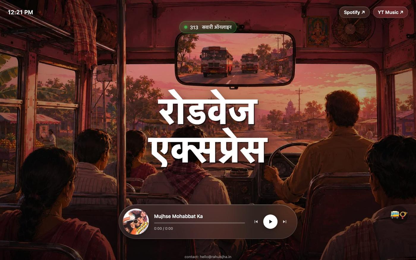 रोडवेज एक्सप्रेस — screenshot