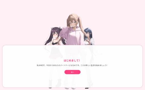 Project NEST | Developed by Chiku — screenshot