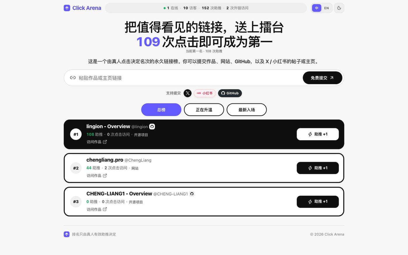 Click Arena — screenshot