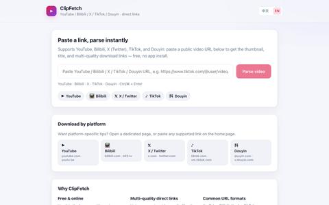 ClipFetch – Free YouTube, Bilibili, X, TikTok & Douyin parser — screenshot