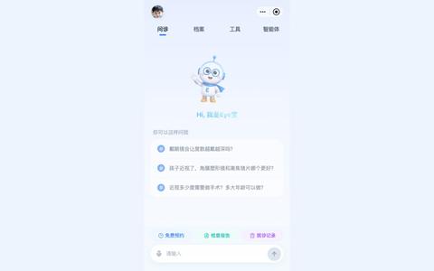 Eye宝 — screenshot