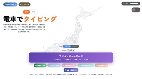 densyatyping-com — screenshot