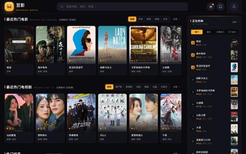 电影论坛 - Movie Forum — screenshot