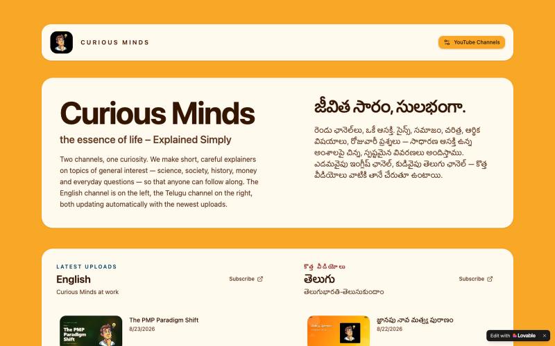 Curious Minds — the essence of life, Explained Simply — screenshot