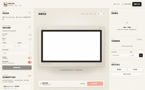 InkLink Studio — screenshot