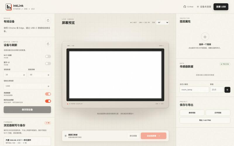 InkLink Studio — screenshot