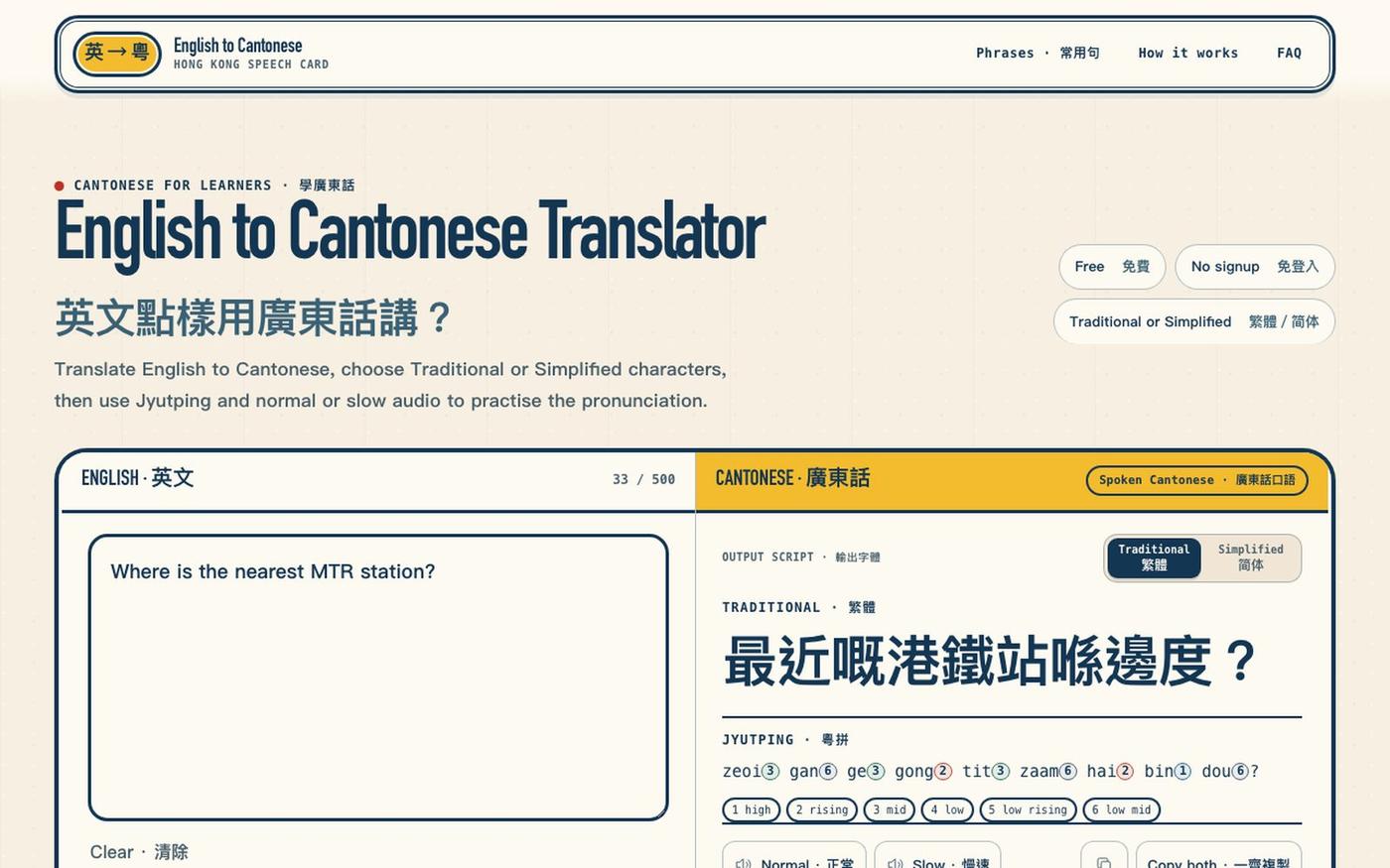 English to Cantonese Translator with Jyutping & Audio — screenshot