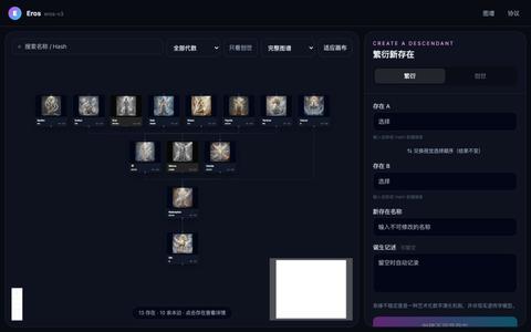 Eros — deterministic digital evolution — screenshot
