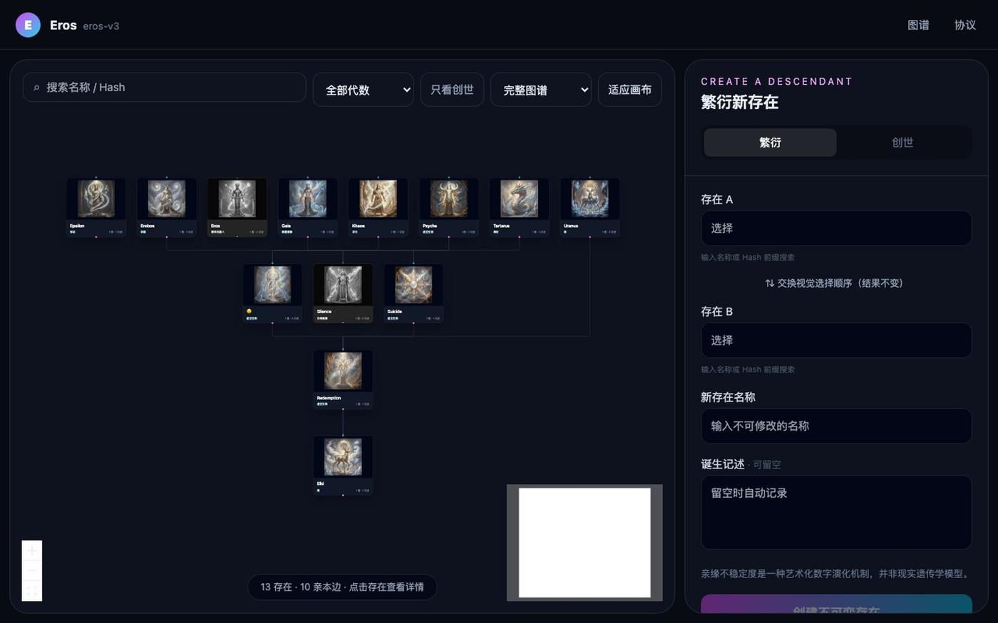 Eros — deterministic digital evolution — screenshot