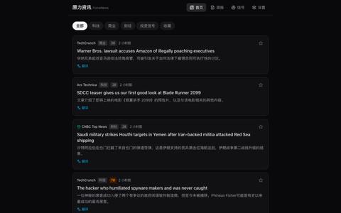 原力资讯 ForceNews — screenshot