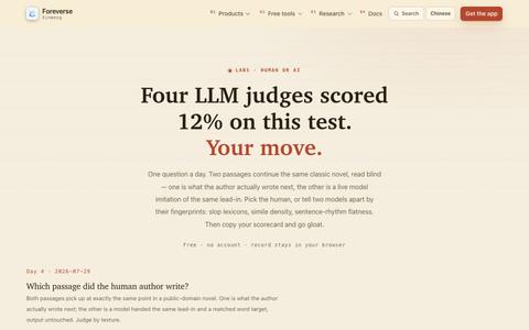 Human or AI? — A Daily Blind Test on Fiction Prose · Foreverse · Xinmeng — screenshot