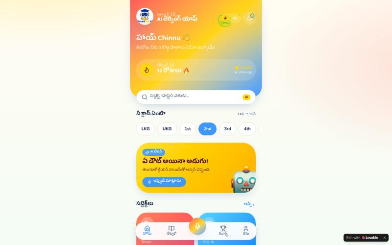 Future Kids AI — LKG to 10th Learning App — screenshot