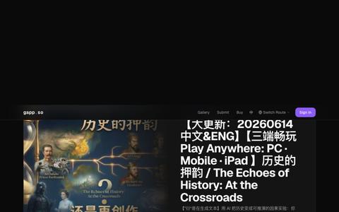 gapp.so - AI 原生互动内容平台 — screenshot