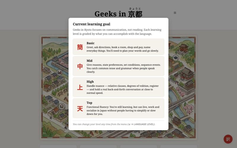 Geeks in Kyoto — Japanese for people who want to spend time in Japan — screenshot