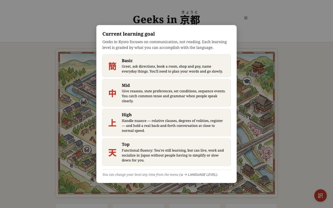 Geeks in Kyoto — Japanese for people who want to spend time in Japan — screenshot