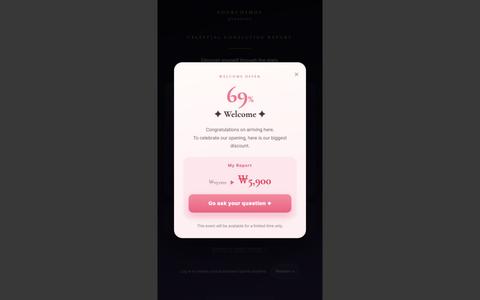 get your cosmos - unlock my report — screenshot