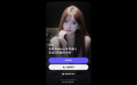BaBaLa — AI 伴侣 — screenshot