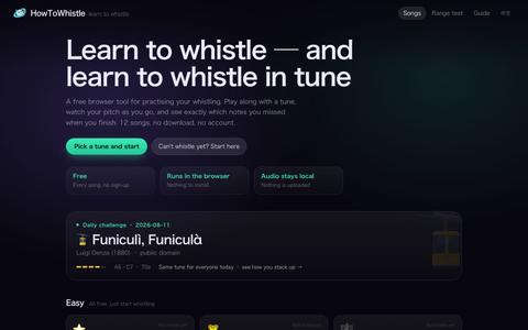 怎么吹口哨？在线练口哨 + 实时音准打分 | HowToWhistle — screenshot