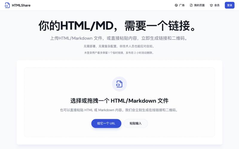 HTMLShare — screenshot