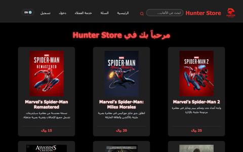 Hunter Store — screenshot