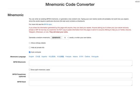 BIP39 - Mnemonic Code — screenshot