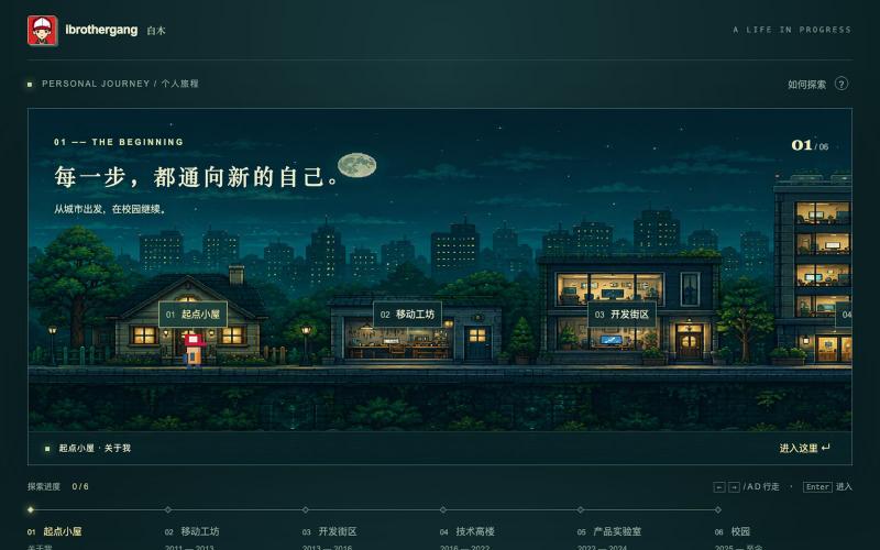 ibrothergang · 白木 — screenshot