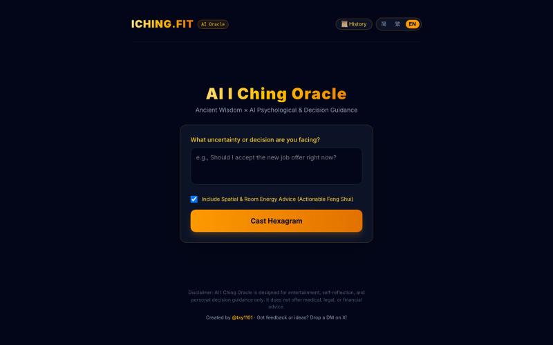 AI I Ching Oracle | 周易 AI 心理与决策导师 — screenshot