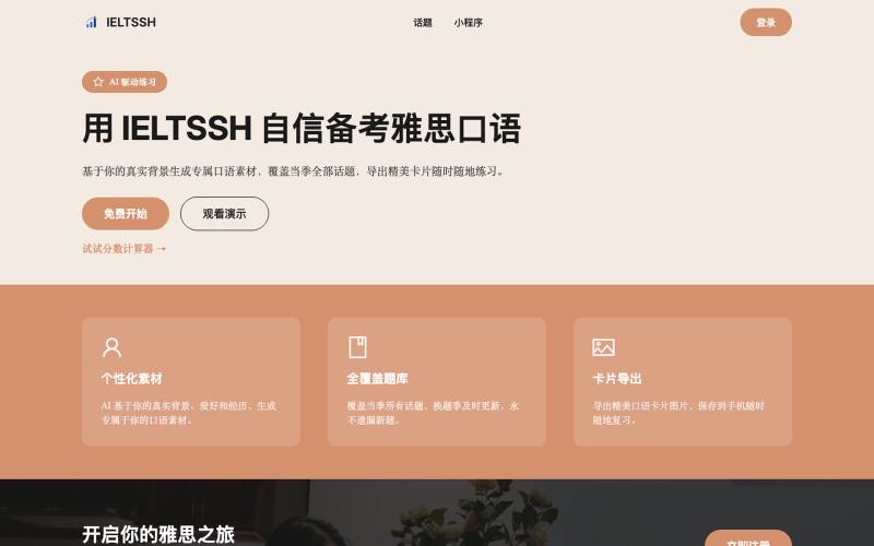 ieltssh — screenshot