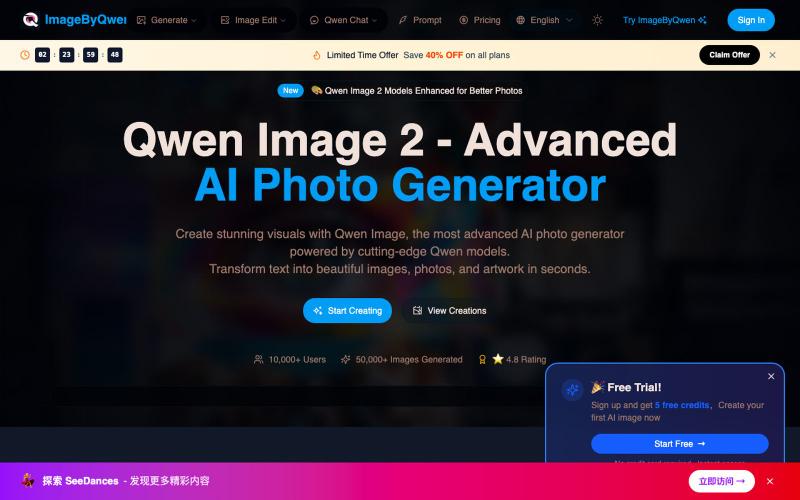 Qwen Image 2 - Advanced AI Photo Generator | ImageByQwen — screenshot