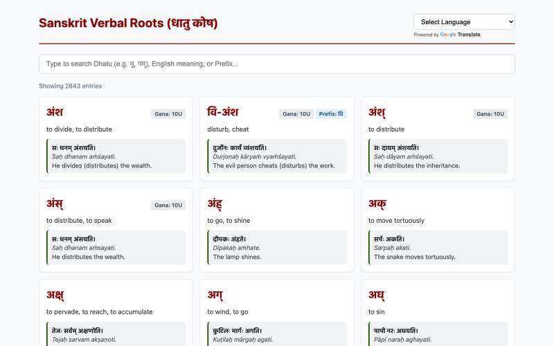 Sanskrit Dhatu Explorer — screenshot