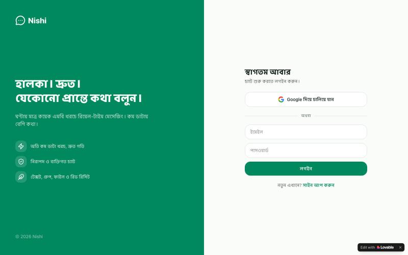 Neshi chat — screenshot