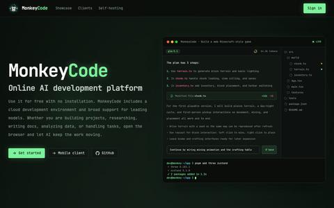 MonkeyCode 智能开发平台 — screenshot