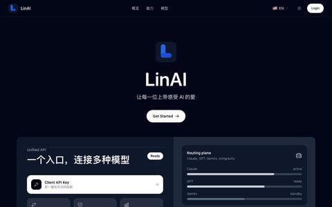 LinAI - AI API Gateway — screenshot